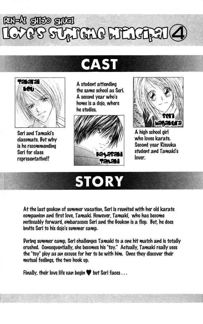 Ren-Ai Shijou Shugi Chapter 16 4